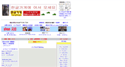 Desktop Screenshot of hanglkage.com