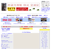 Tablet Screenshot of hanglkage.com